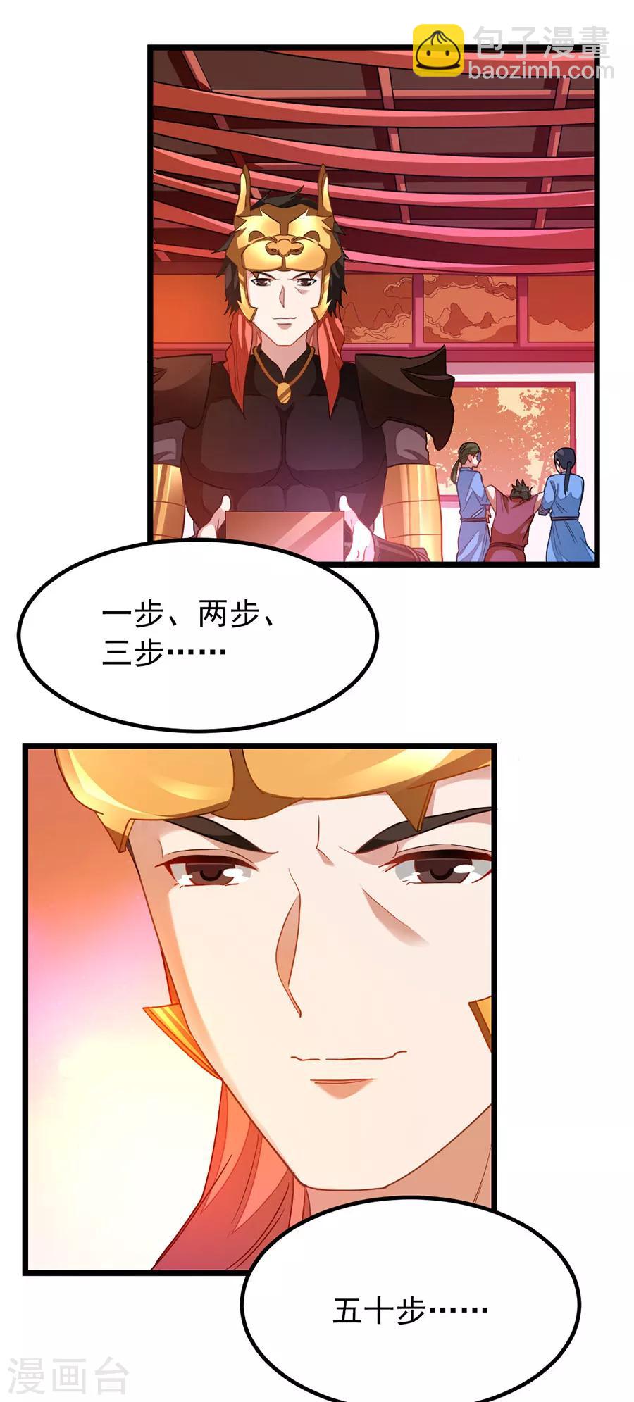 第195话 我和蓝凤瑾的初次较量2