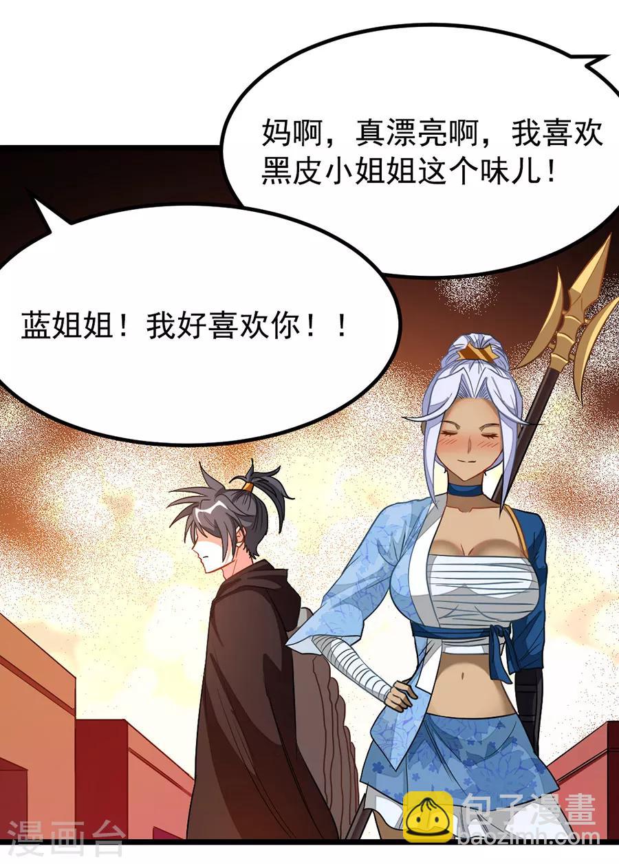 第195话 我和蓝凤瑾的初次较量21