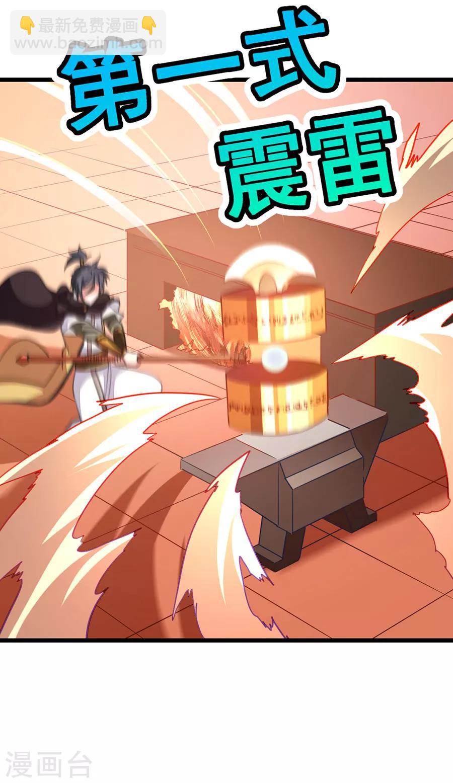 第195话 我和蓝凤瑾的初次较量32