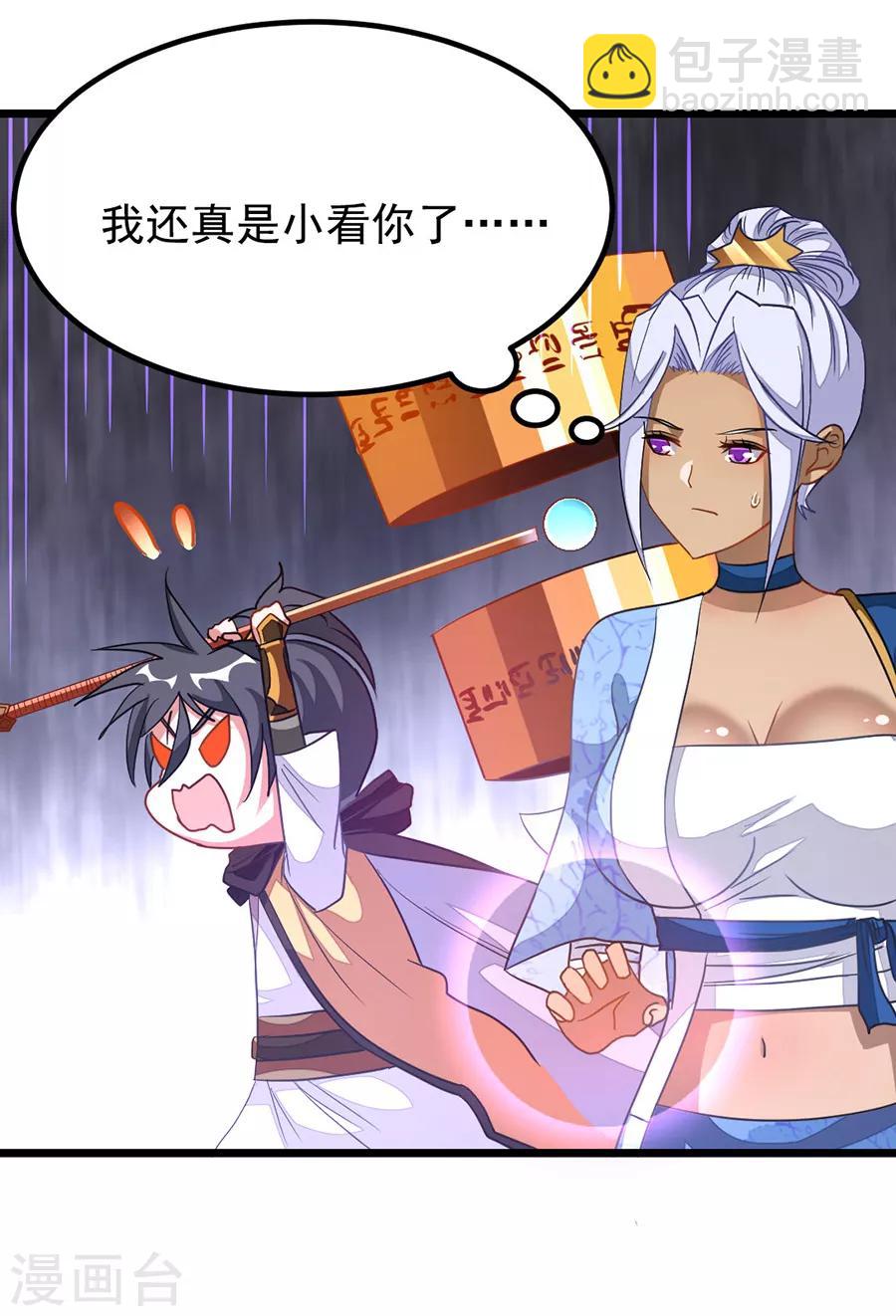 第195话 我和蓝凤瑾的初次较量33