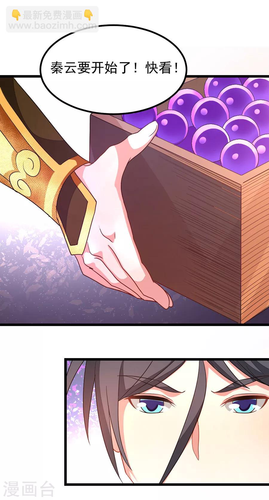 第195话 我和蓝凤瑾的初次较量7