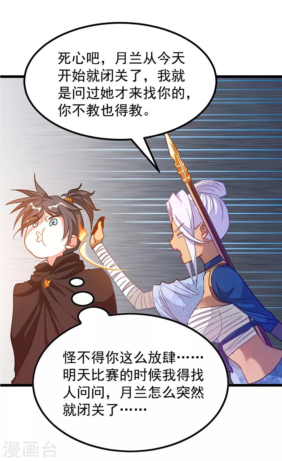 第199话 冰冥透骨阵11