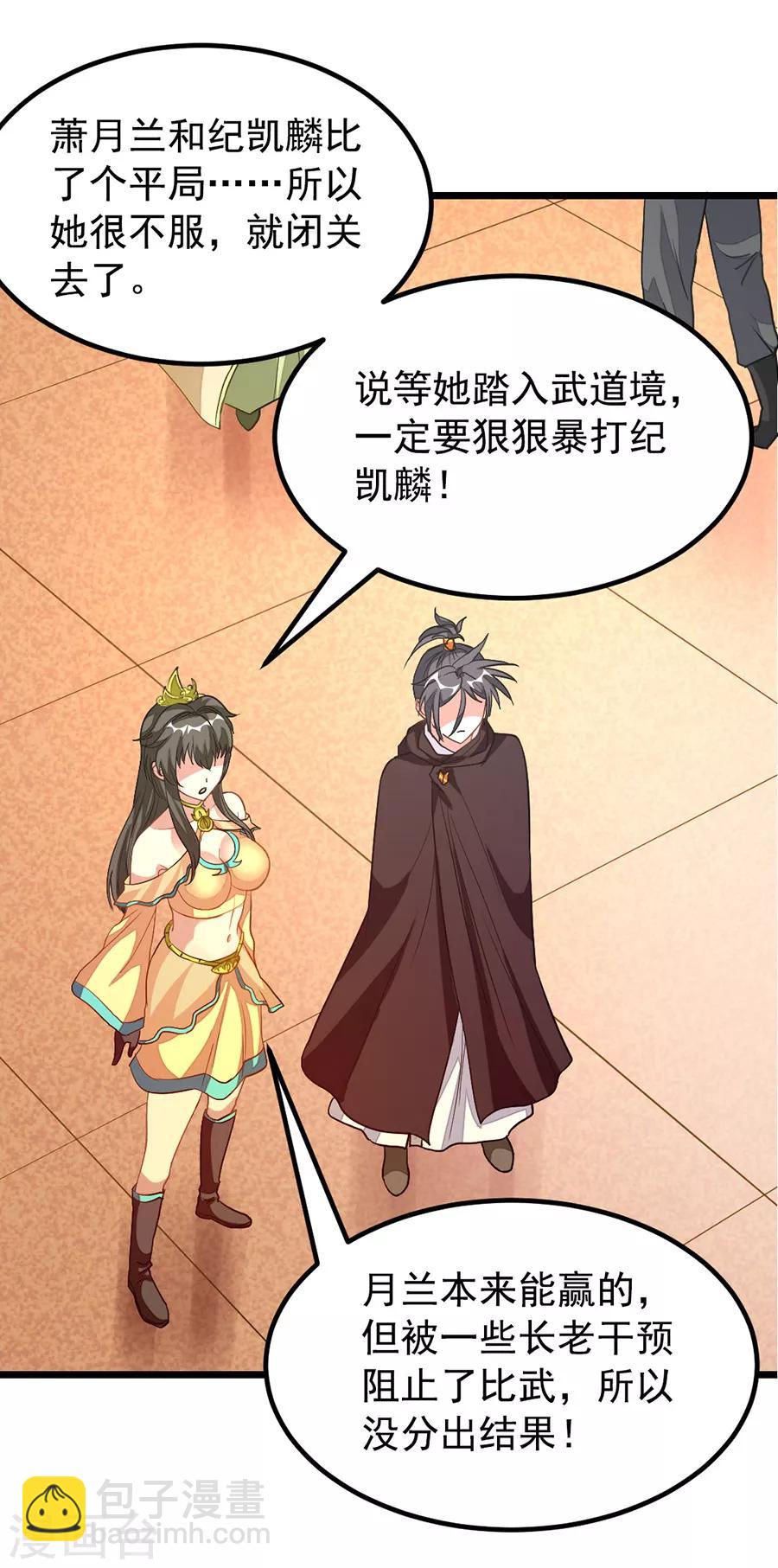 第199话 冰冥透骨阵13