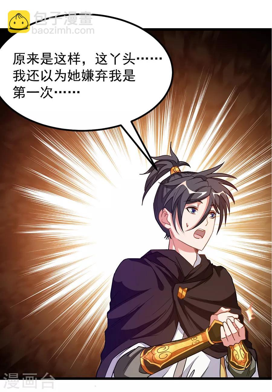 第199话 冰冥透骨阵14