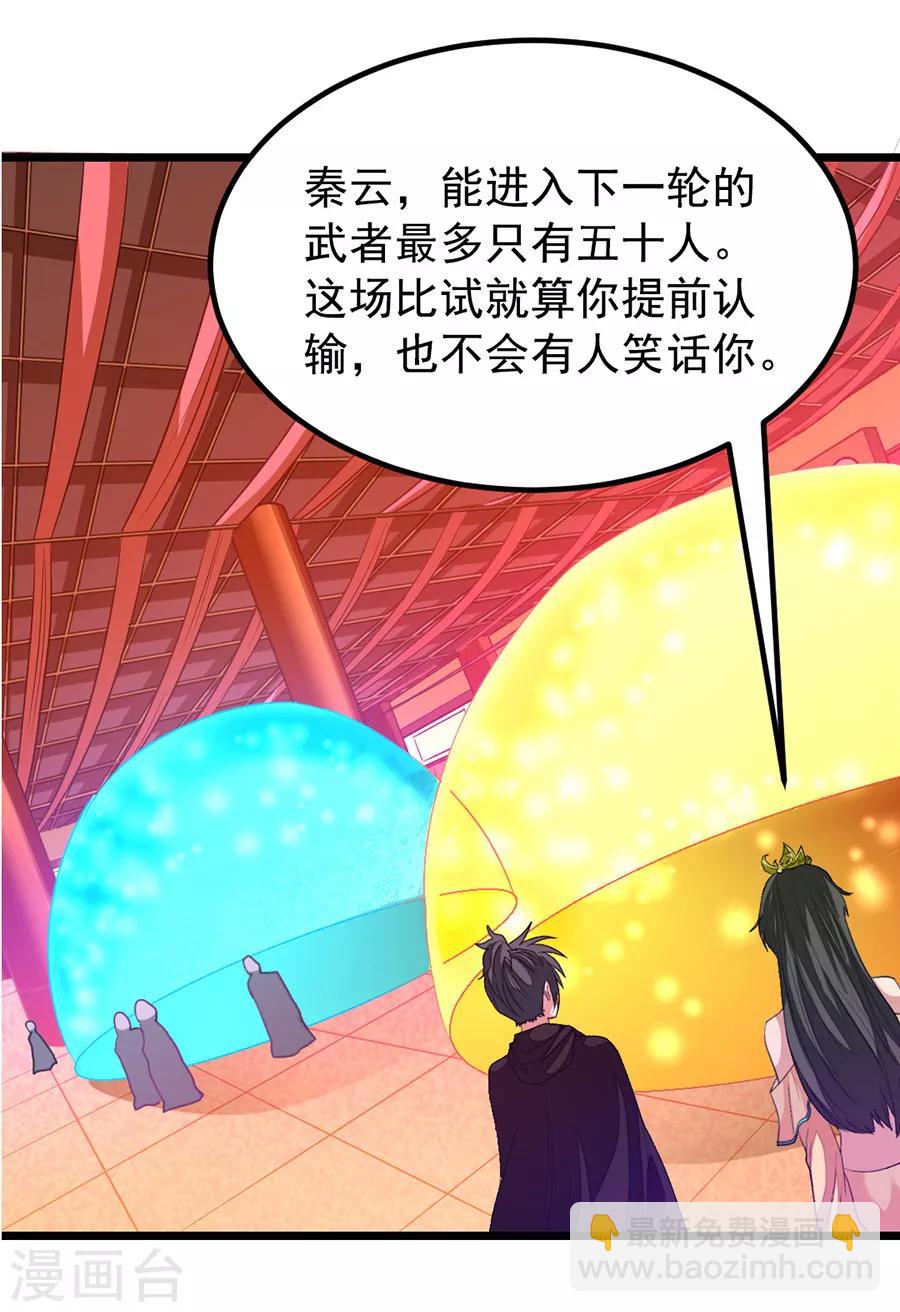 第199话 冰冥透骨阵16