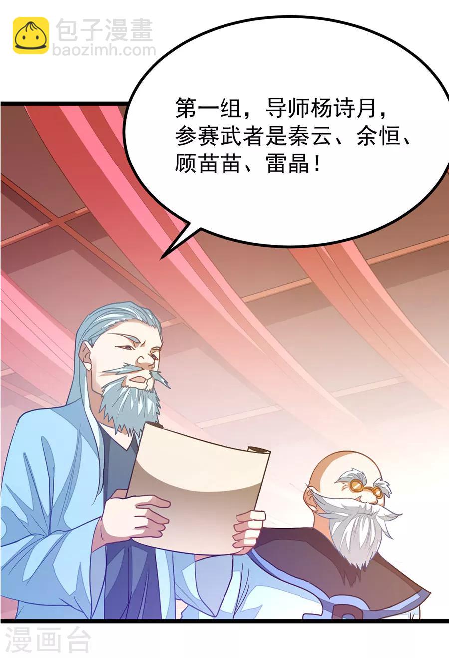 第199话 冰冥透骨阵18
