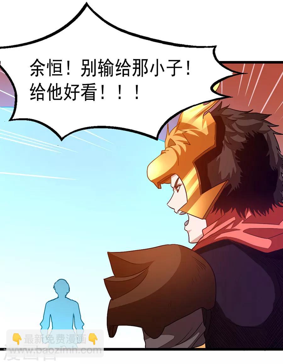 第199话 冰冥透骨阵22
