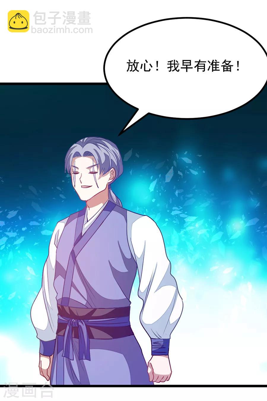 第199话 冰冥透骨阵23