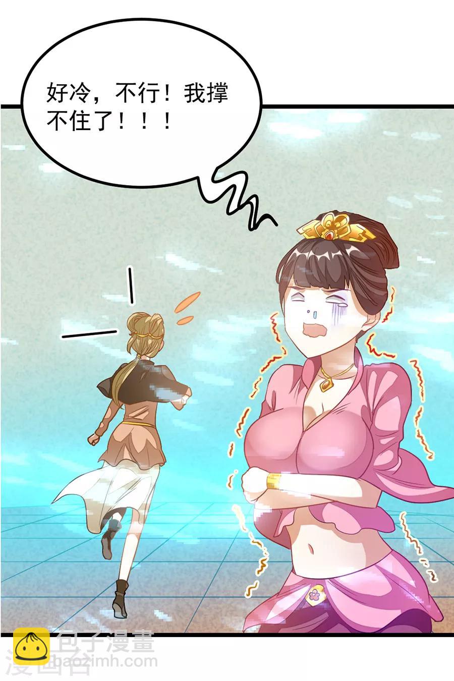 第199话 冰冥透骨阵24