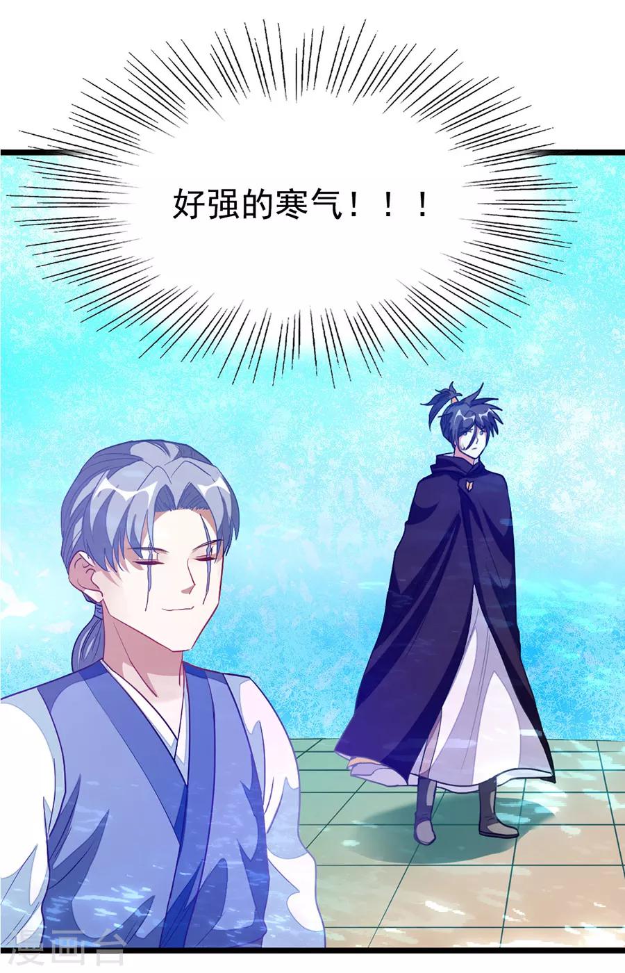 第199话 冰冥透骨阵28
