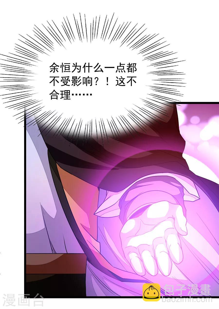 第199话 冰冥透骨阵29