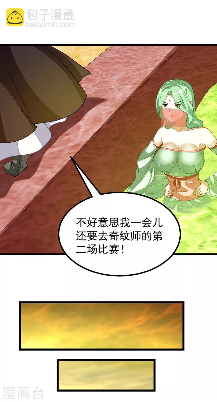 第199话 冰冥透骨阵3