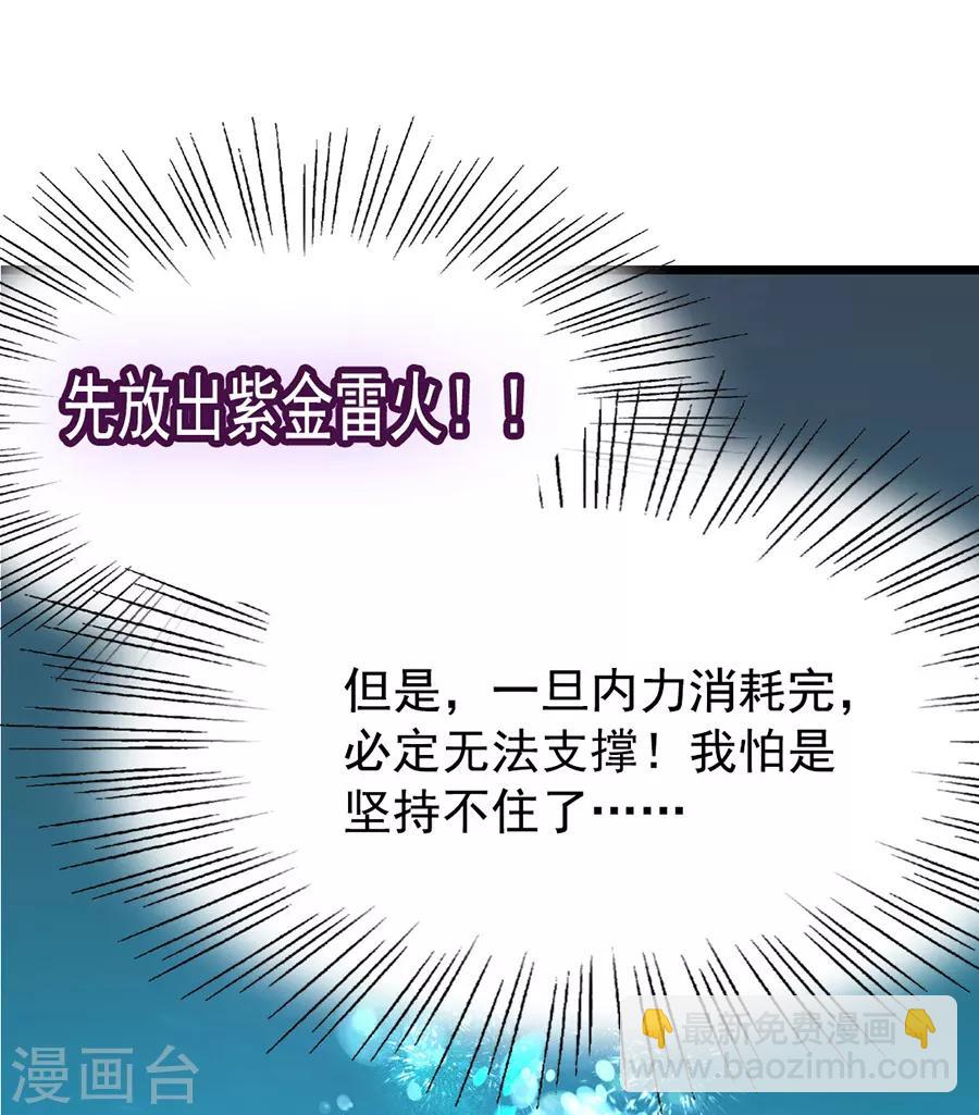 第199话 冰冥透骨阵31