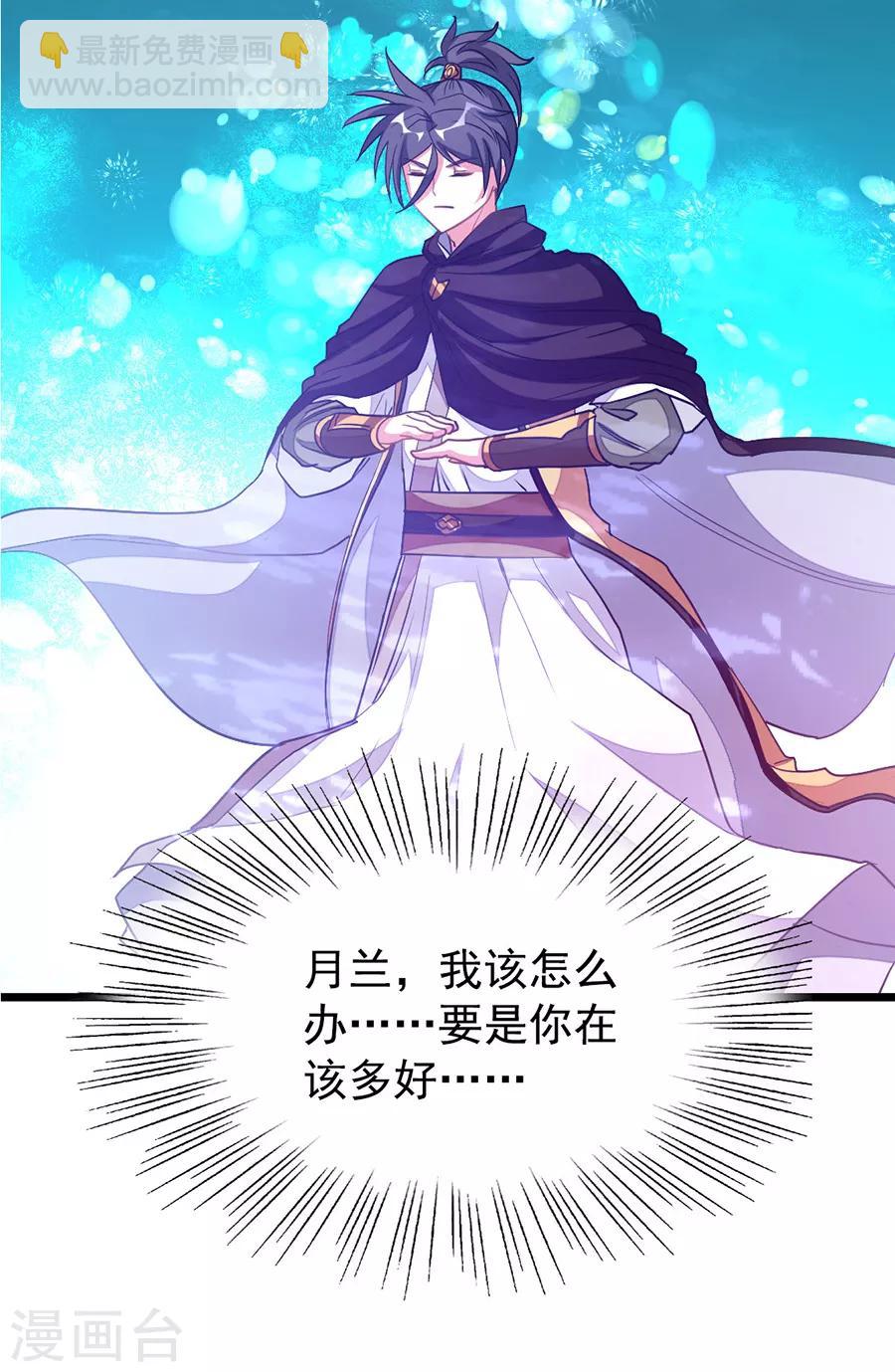 第199话 冰冥透骨阵32
