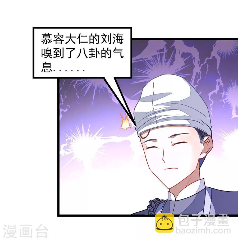 第199话 冰冥透骨阵33