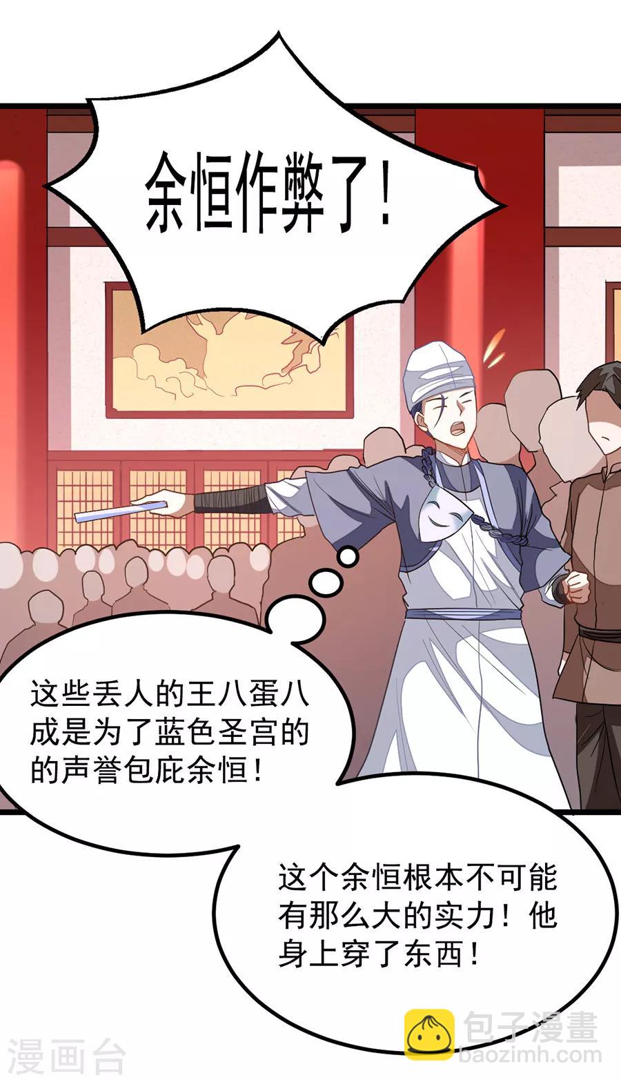 第199话 冰冥透骨阵35