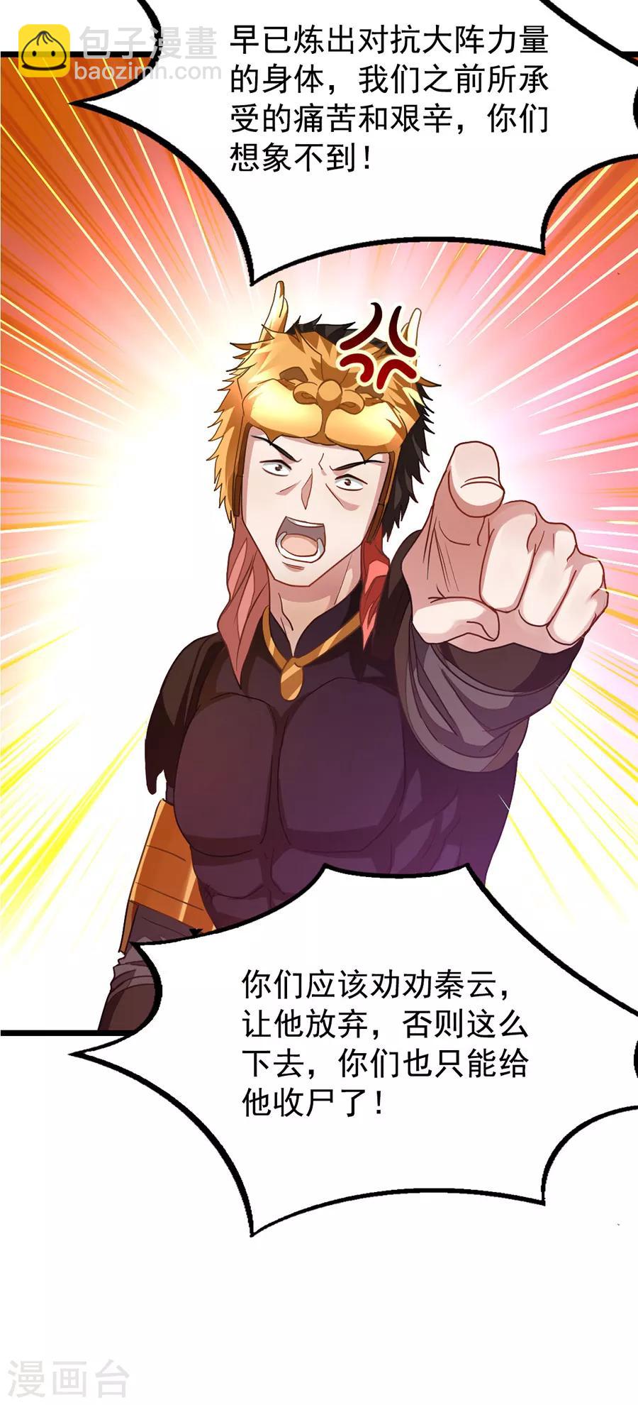 第199话 冰冥透骨阵37