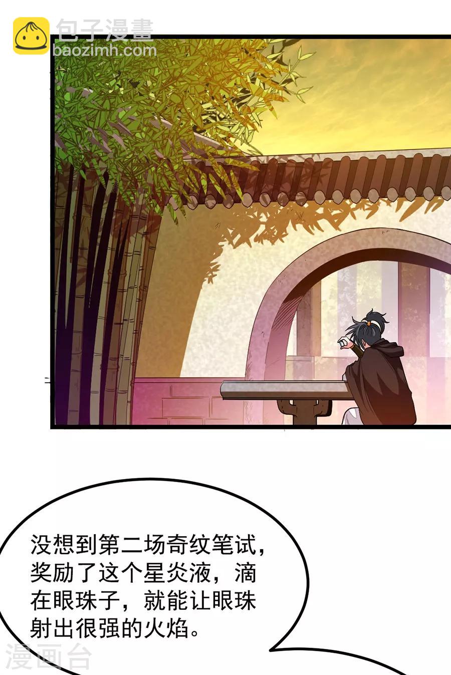 第199话 冰冥透骨阵4