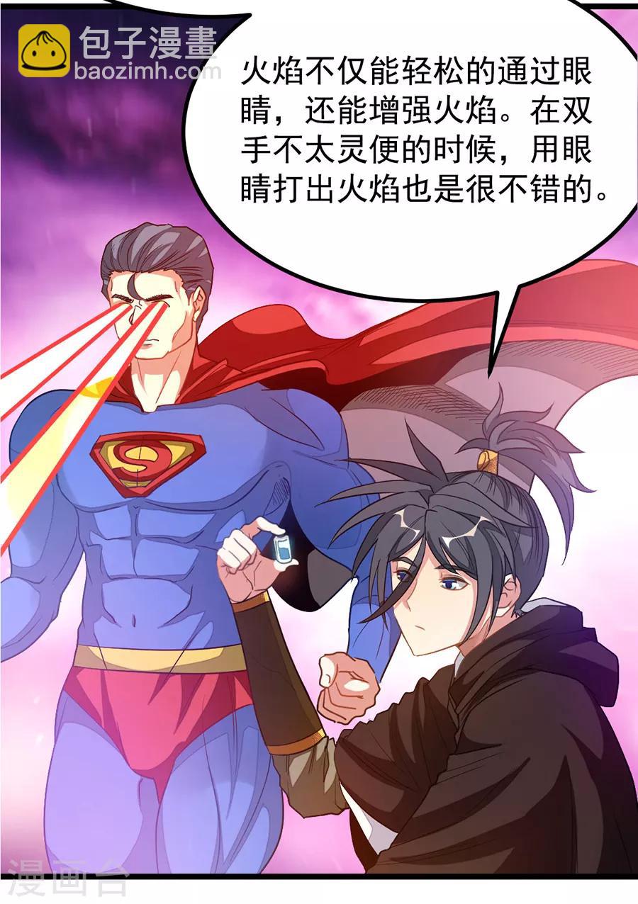 第199话 冰冥透骨阵5