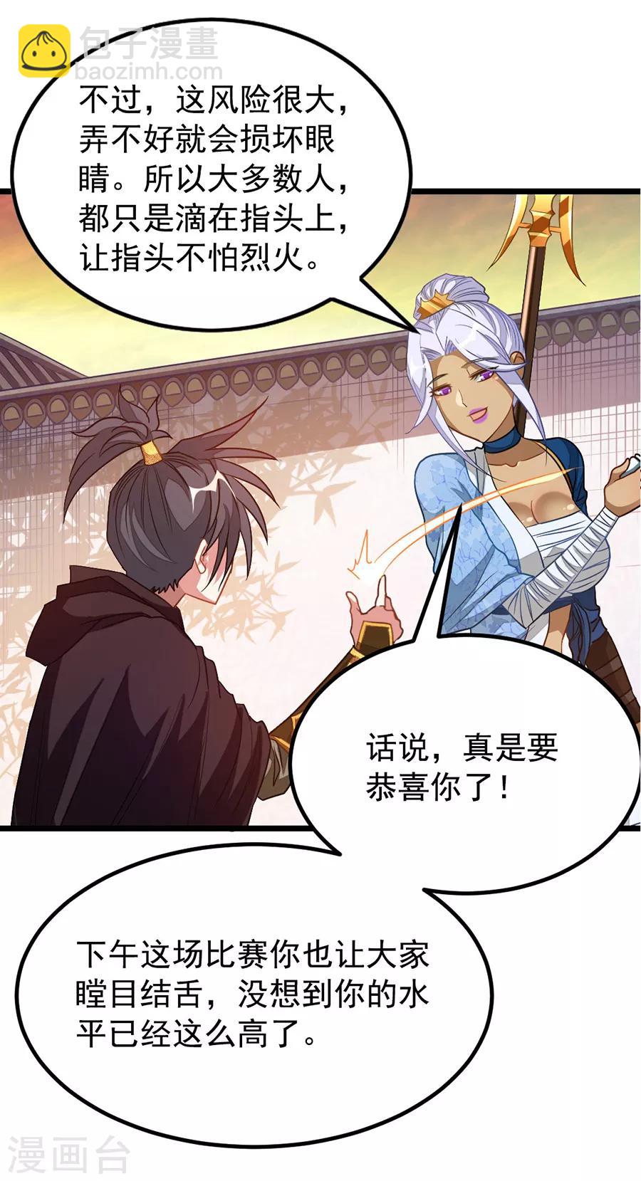第199话 冰冥透骨阵6