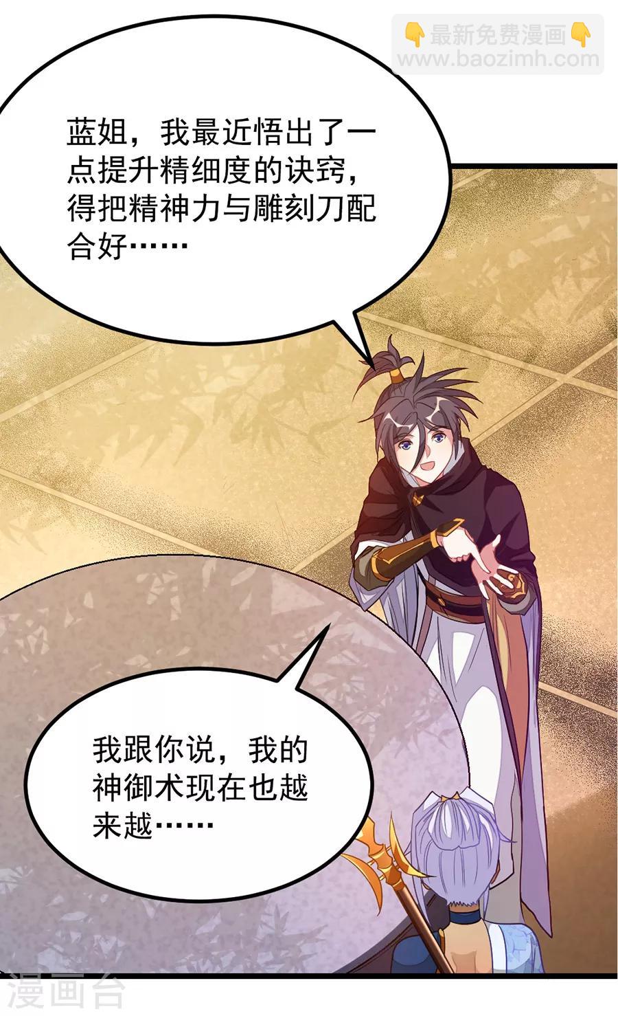 第199话 冰冥透骨阵7