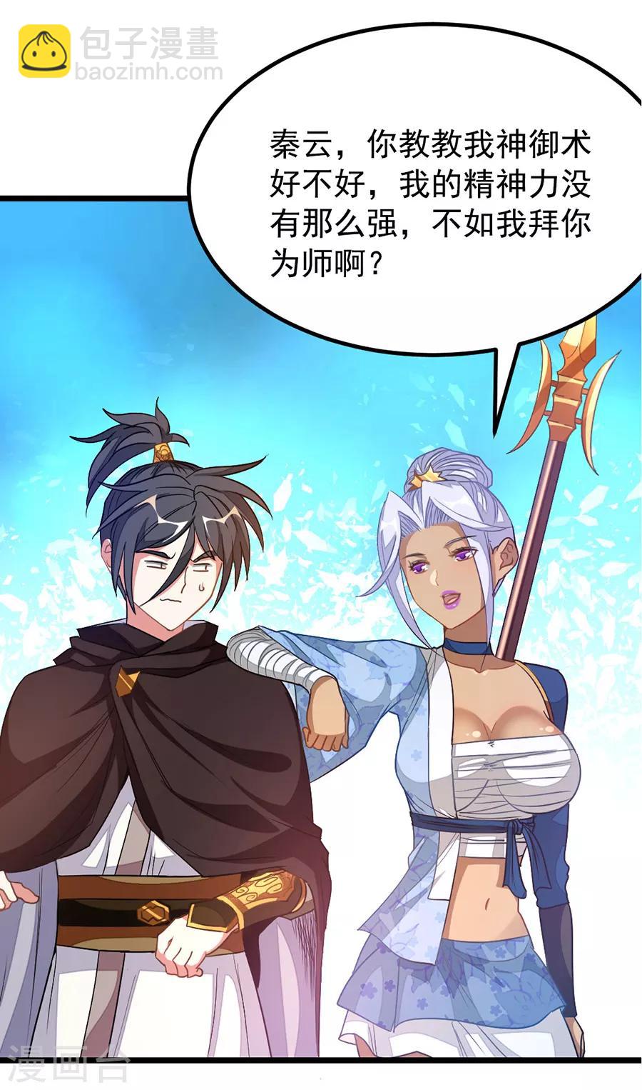 第199话 冰冥透骨阵8
