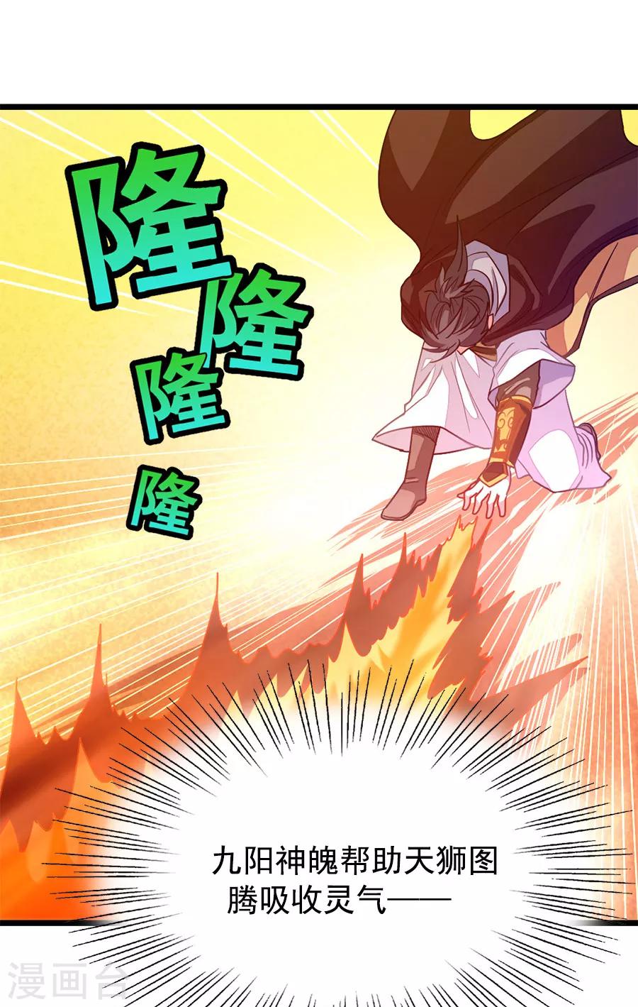 第200话 秦云突破13