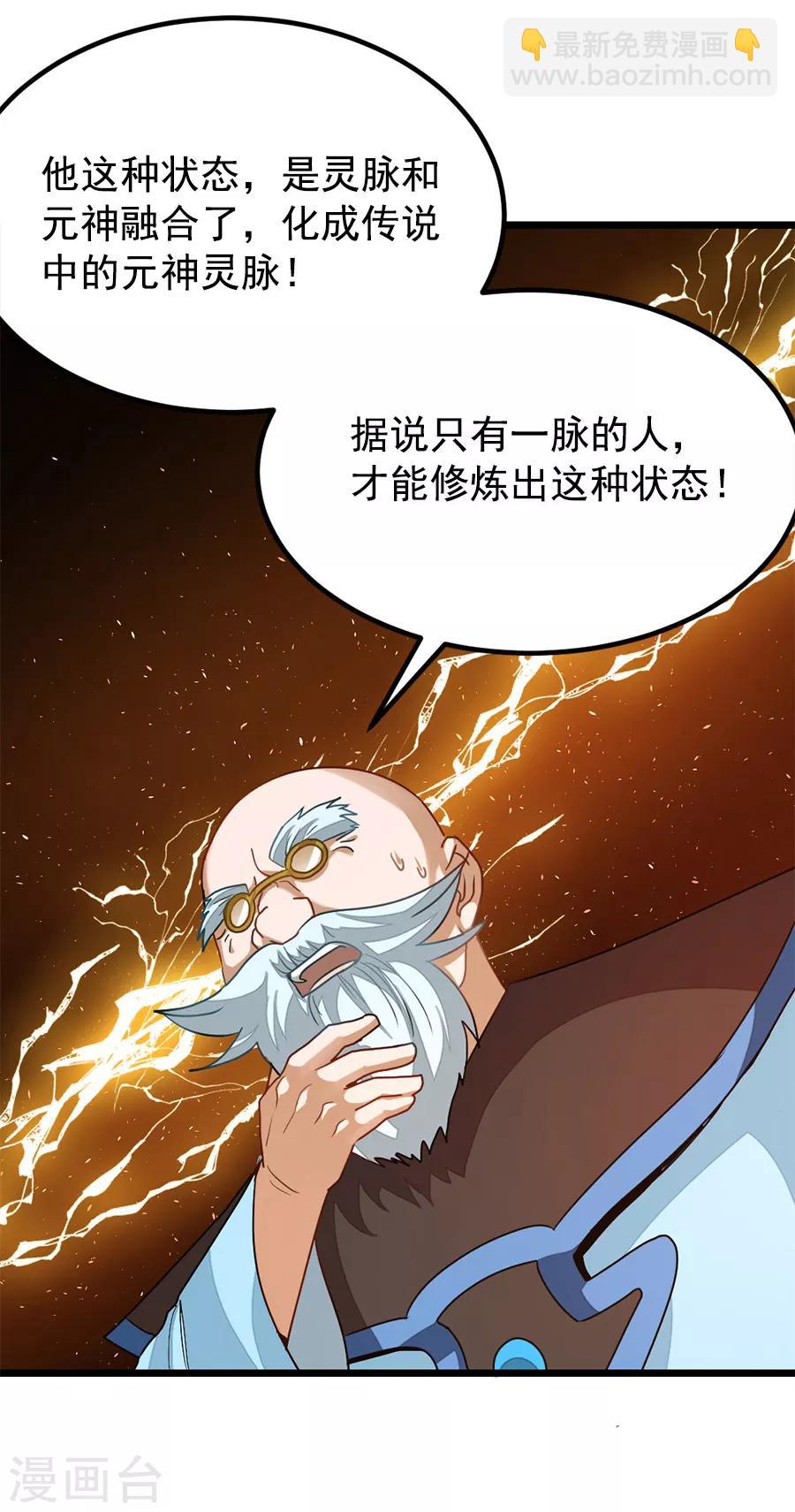 第200话 秦云突破15