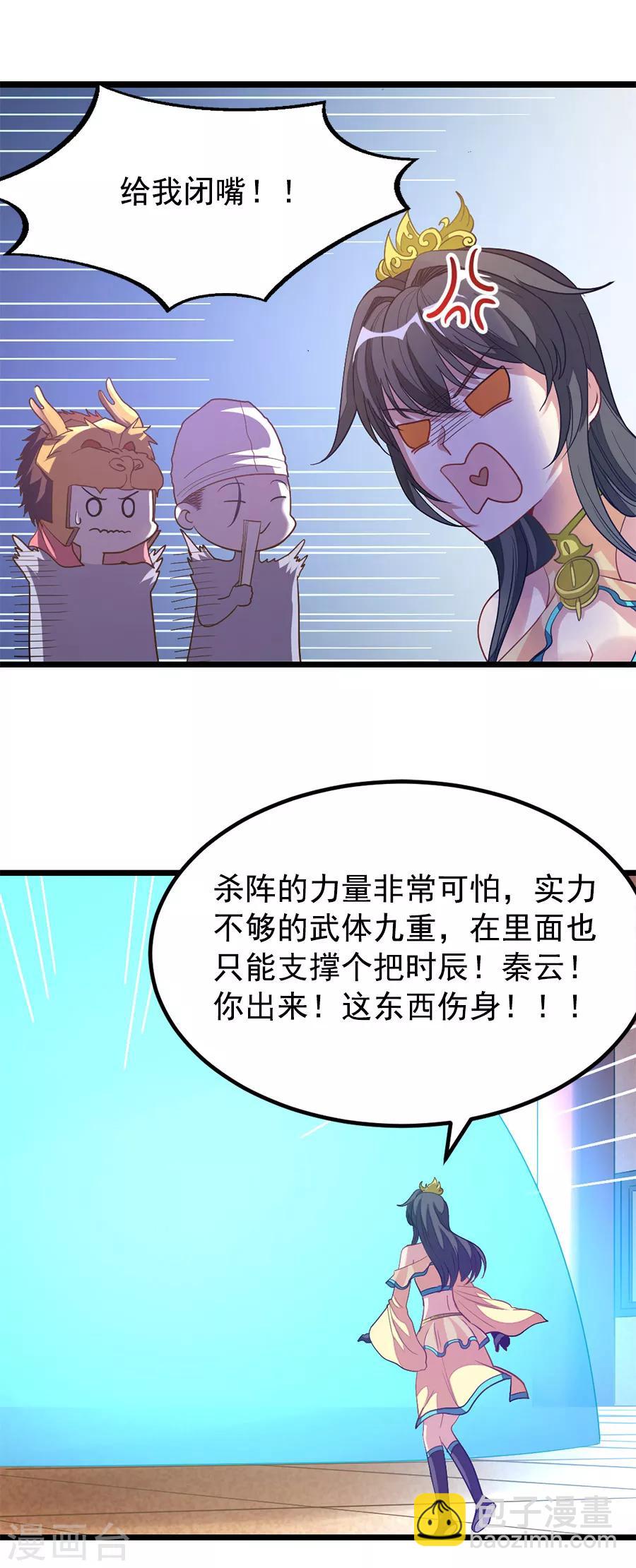 第200话 秦云突破2