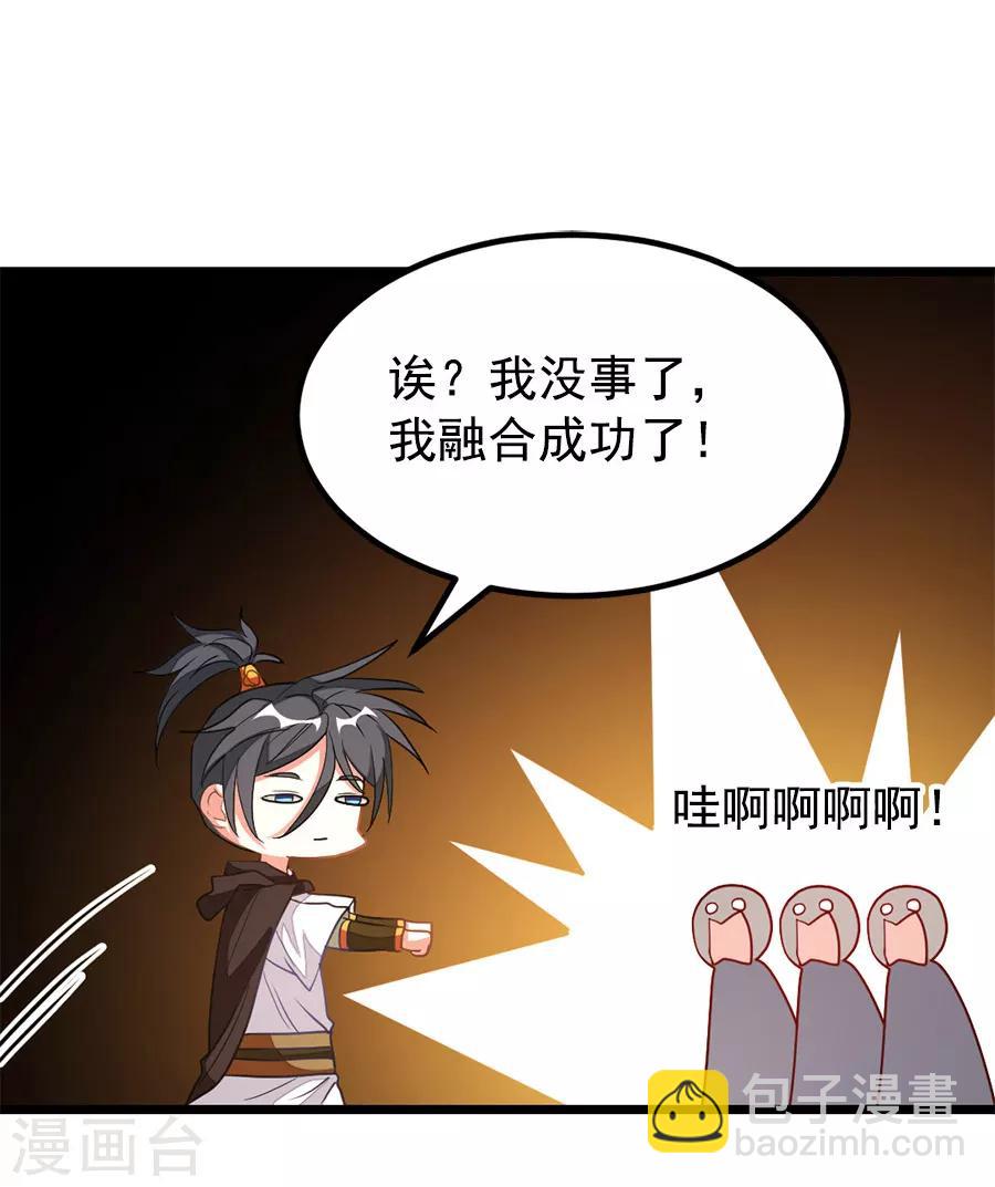 第200话 秦云突破22