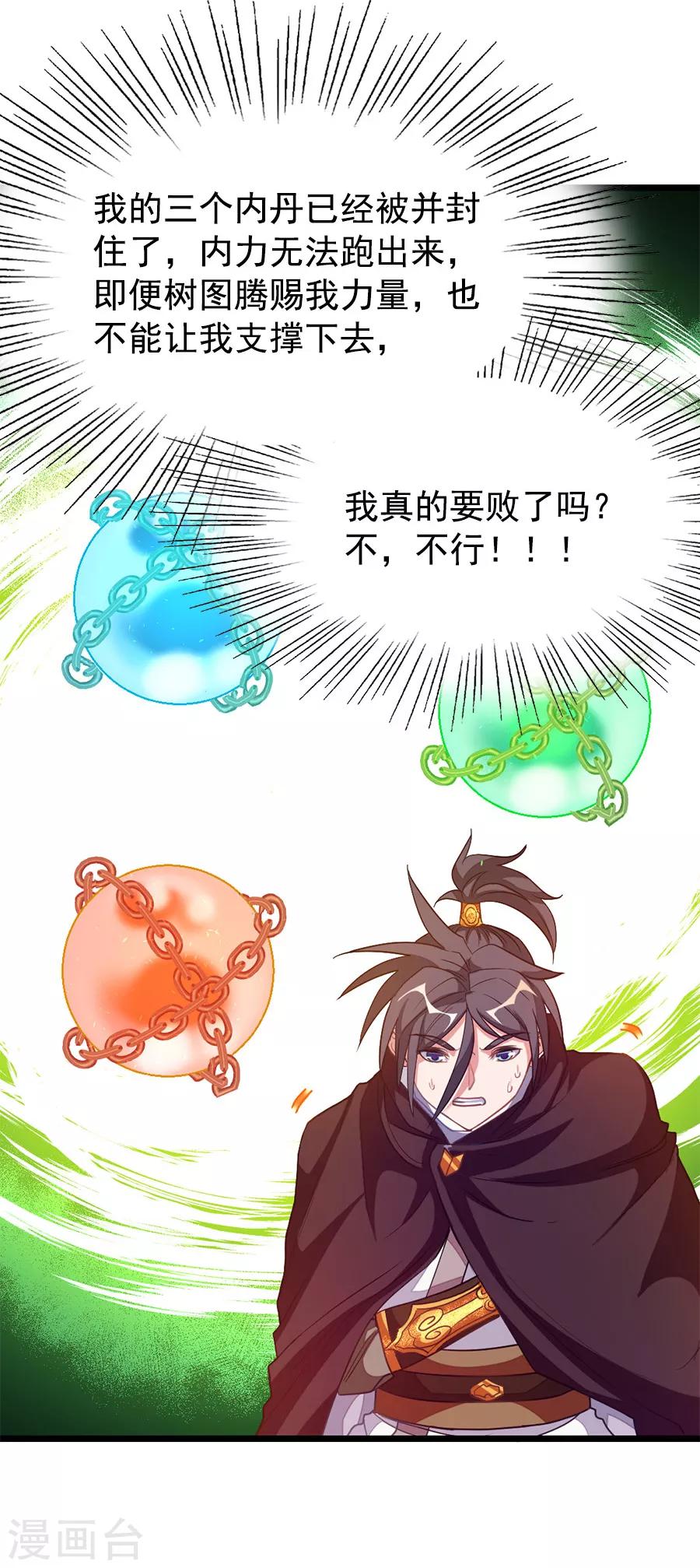 第200话 秦云突破5