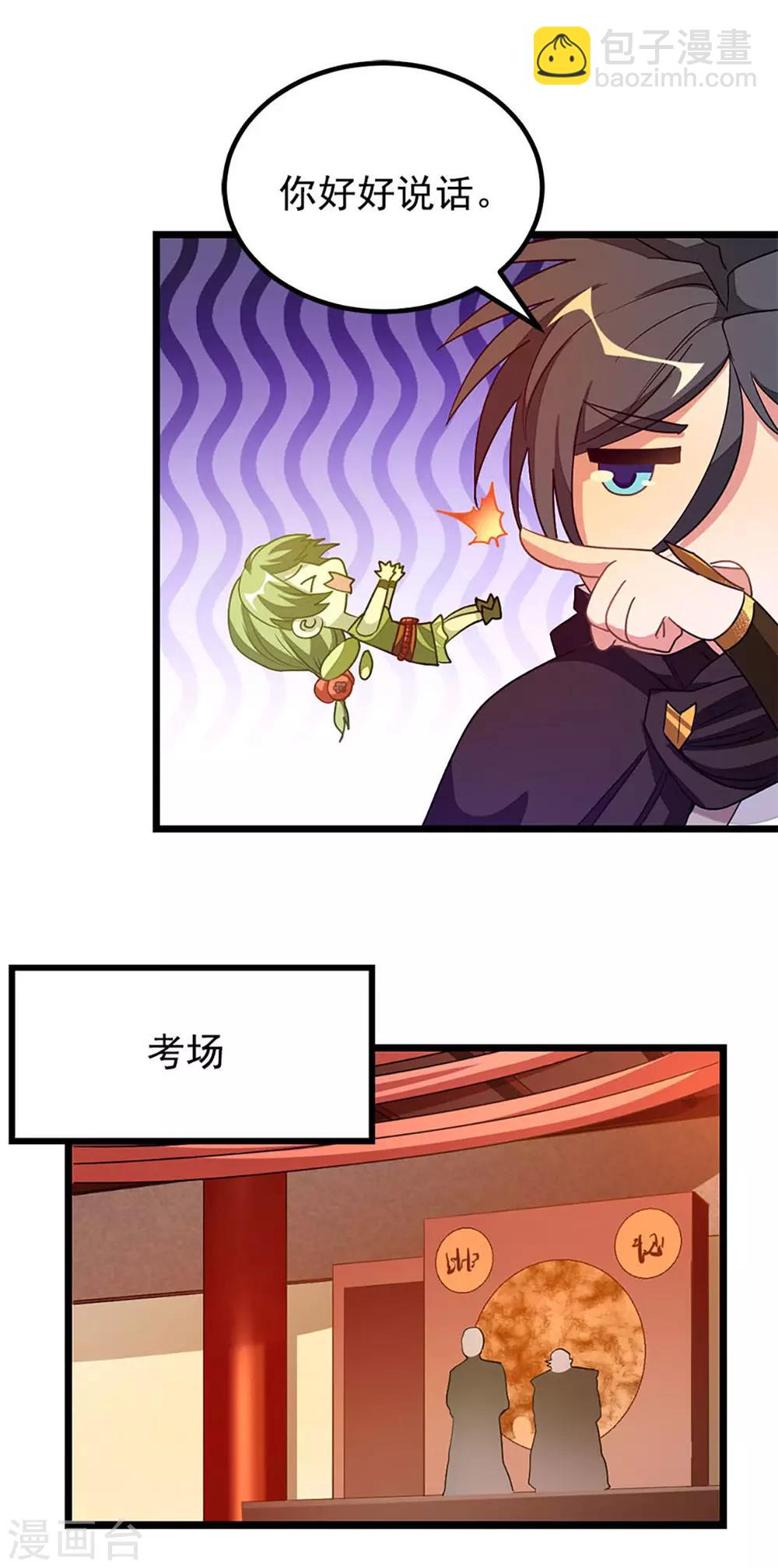 第201话 亲一下就行12
