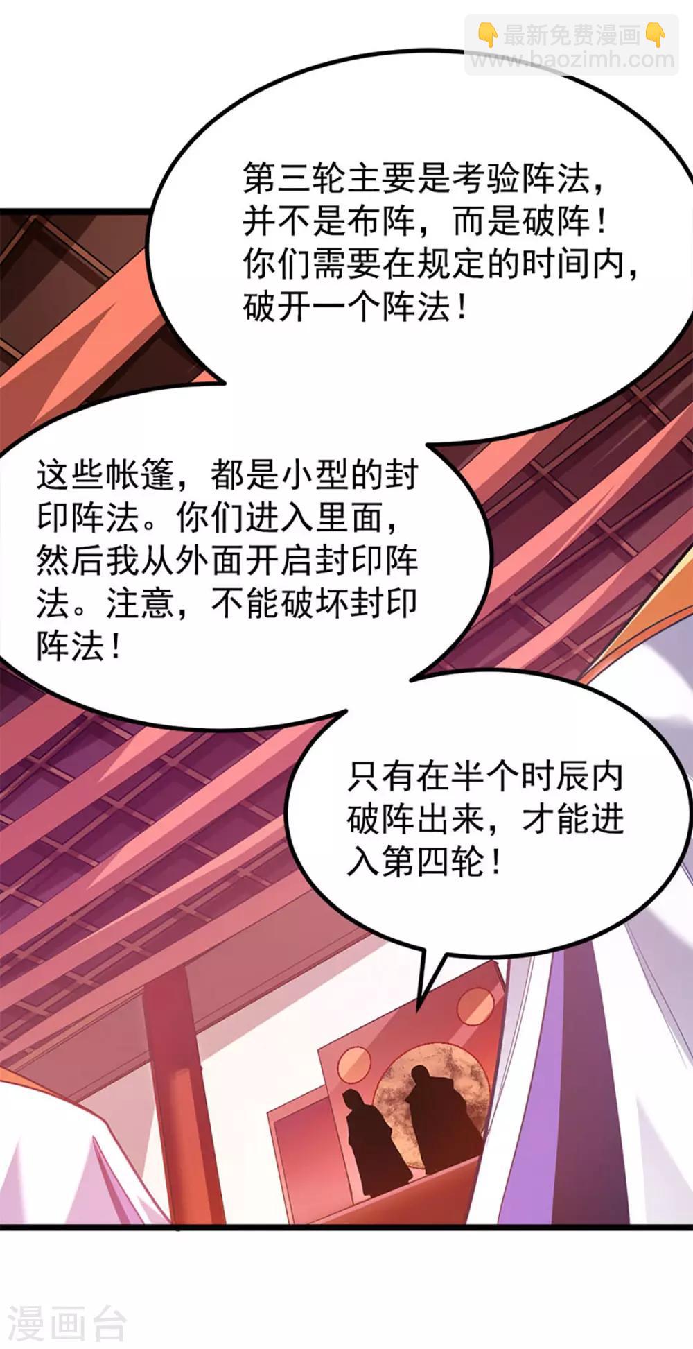 第201话 亲一下就行13