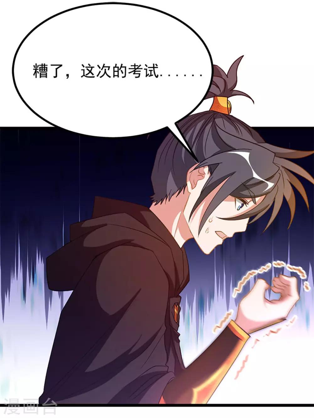 第201话 亲一下就行14