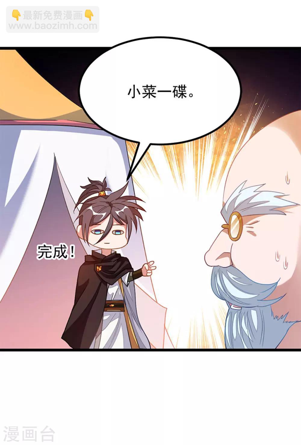 第201话 亲一下就行15