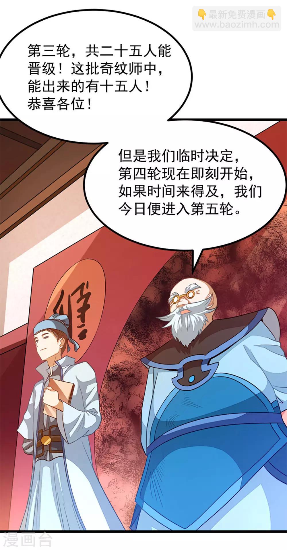 第201话 亲一下就行17