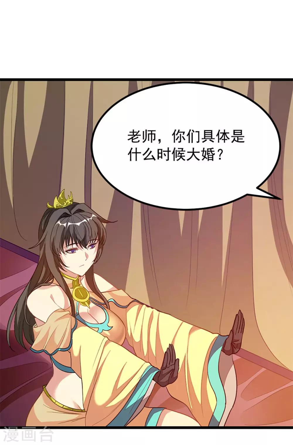 第201话 亲一下就行2