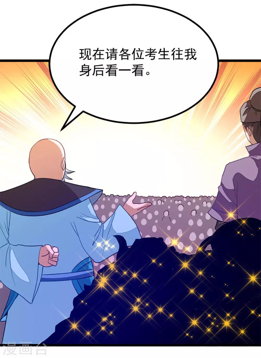 第201话 亲一下就行21