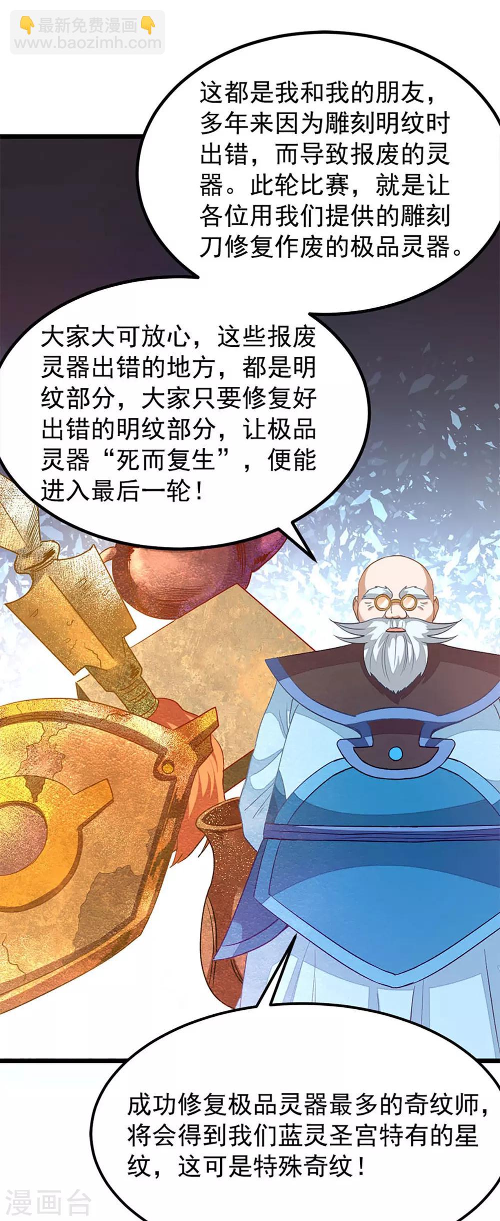 第201话 亲一下就行23