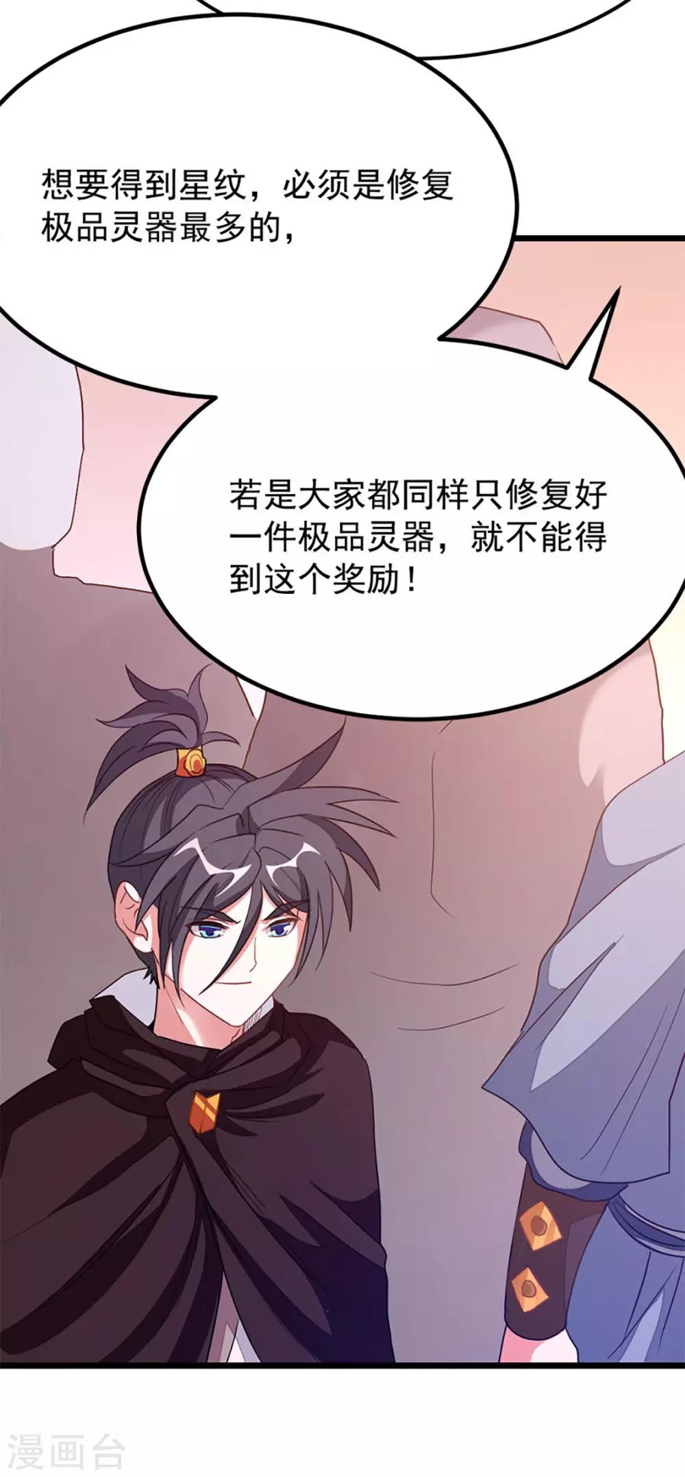 第201话 亲一下就行24