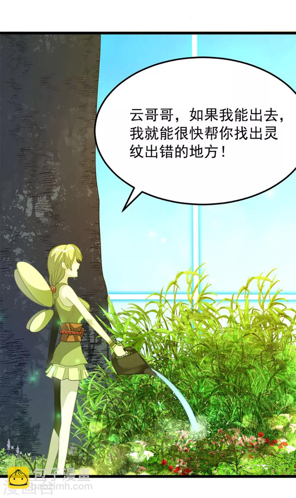 第201话 亲一下就行25