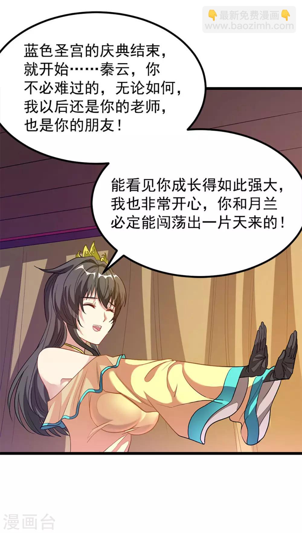 第201话 亲一下就行3