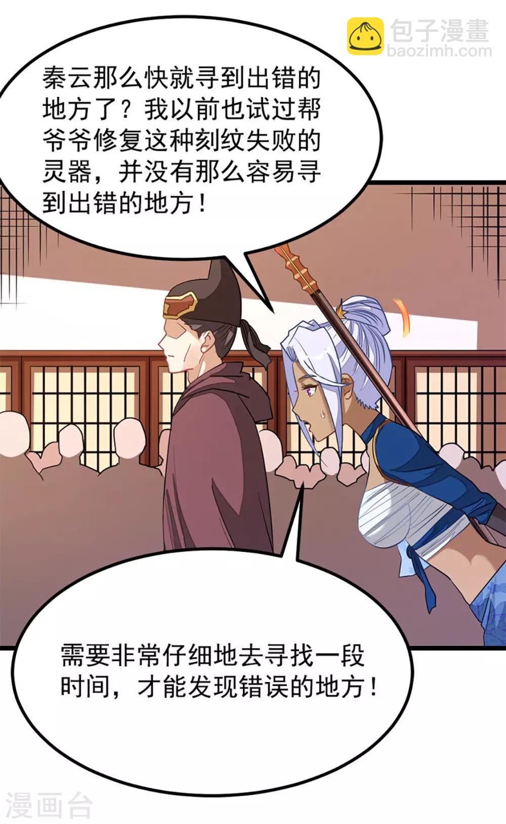 第201话 亲一下就行30