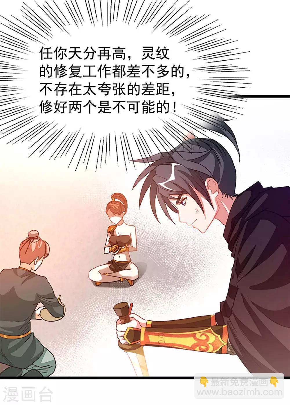 第201话 亲一下就行35