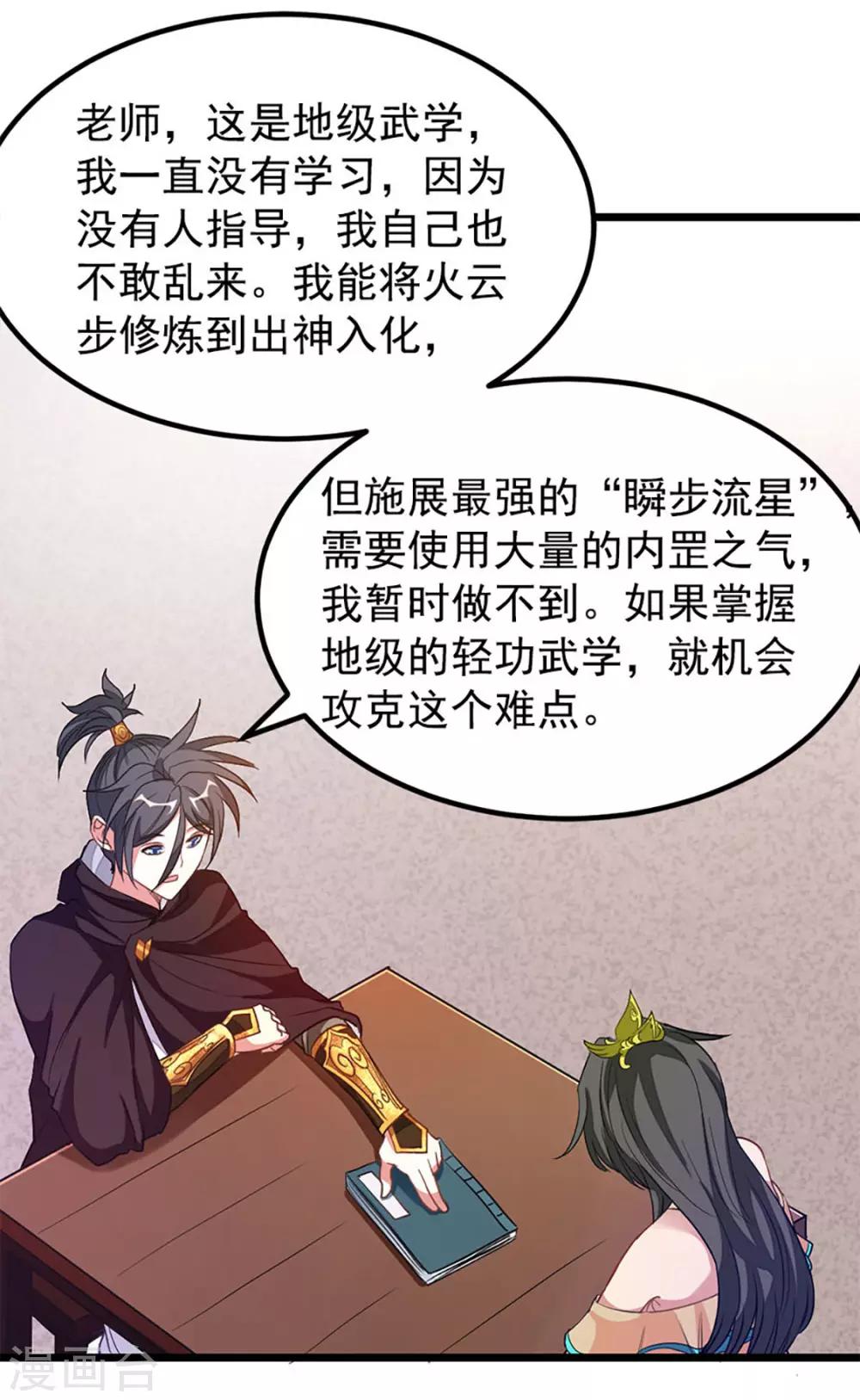 第201话 亲一下就行5
