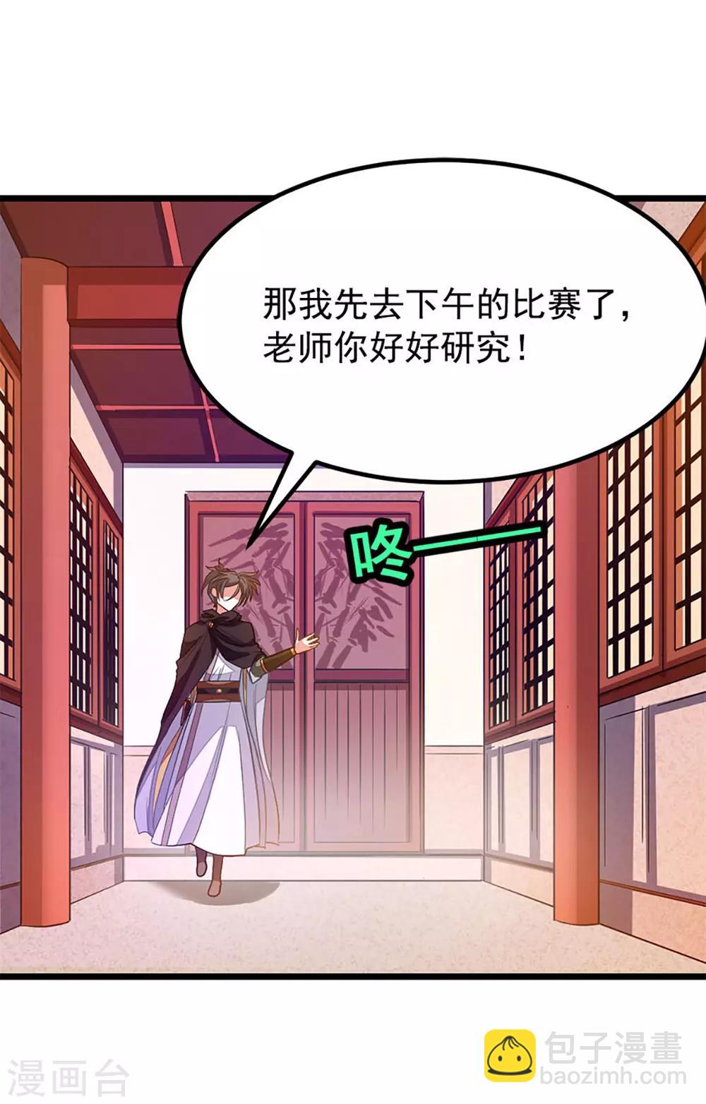 第201话 亲一下就行7