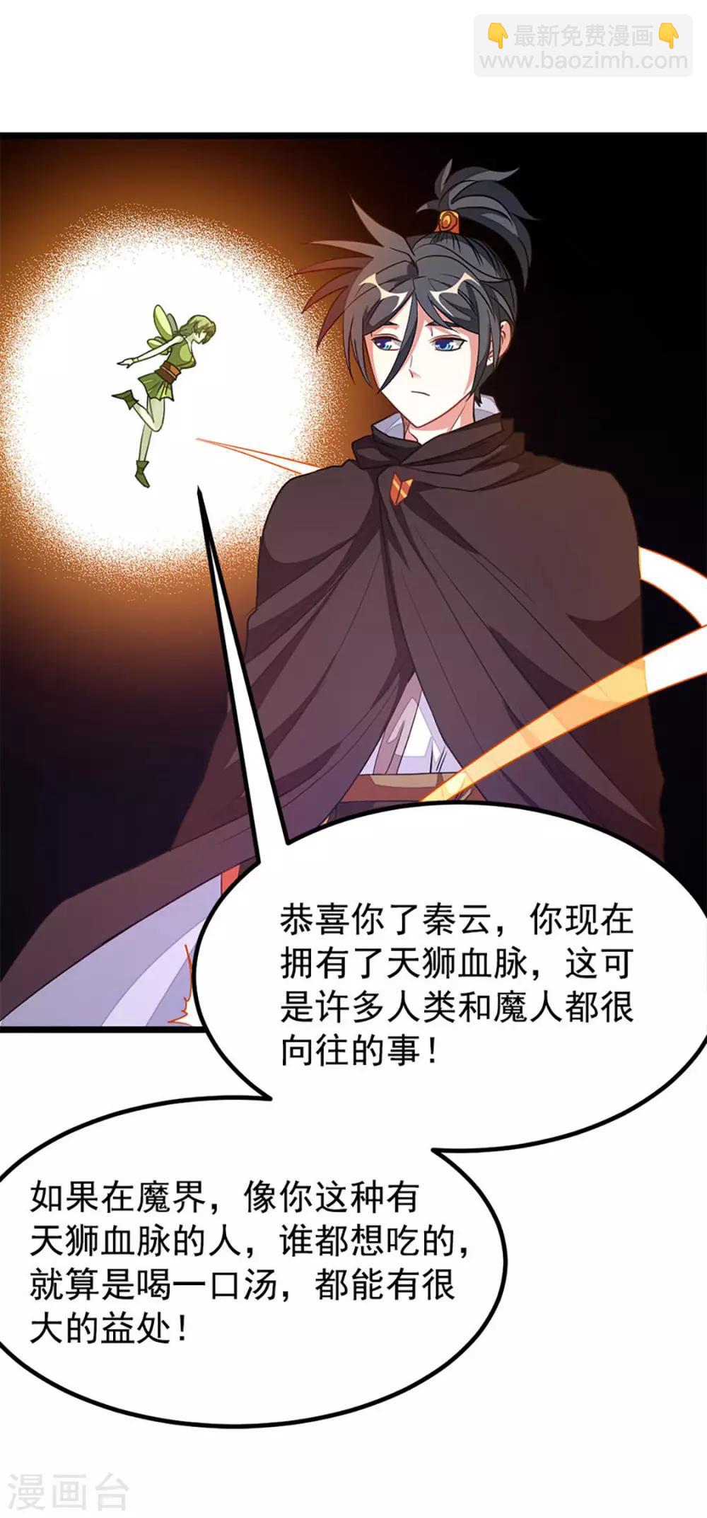 第201话 亲一下就行8