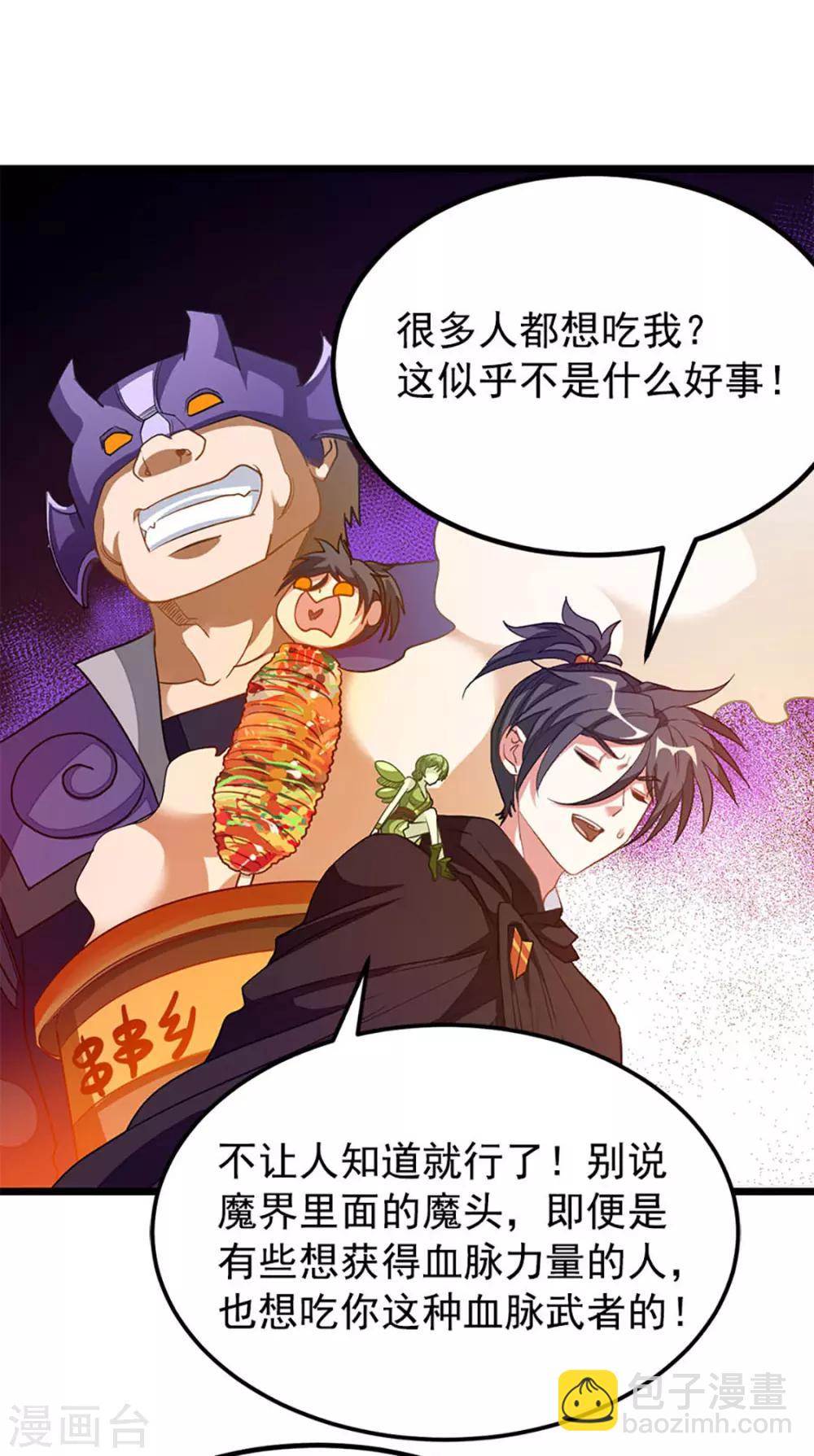 第201话 亲一下就行9