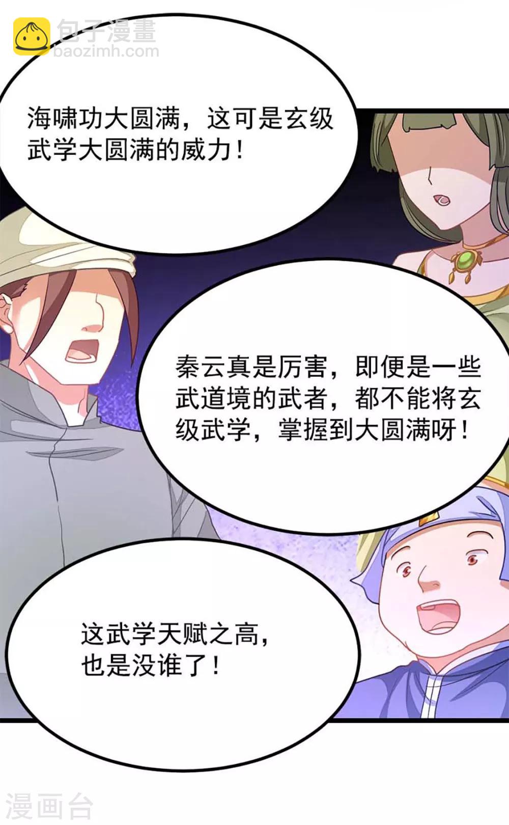 第209话 异变入魔？10
