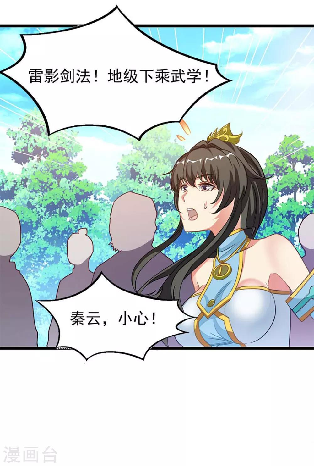 第209话 异变入魔？18